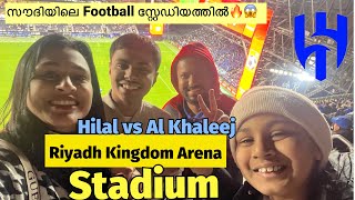 Riyadh Kingdom Arena  Stadium | Saudi Arabia #travelhacks #riyadhlife 