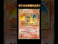 ポケカの相場は大丈夫？