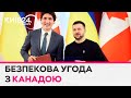 Зеленський і Трюдо підписали в Києві угоду про співробітництво у сфері безпеки