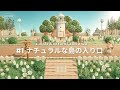 【あつ森】シンプル&ナチュラル島スタート!|白い花畑とシンボルツリーのエントランス|Ruskaina island season1 #1【島クリエイト】
