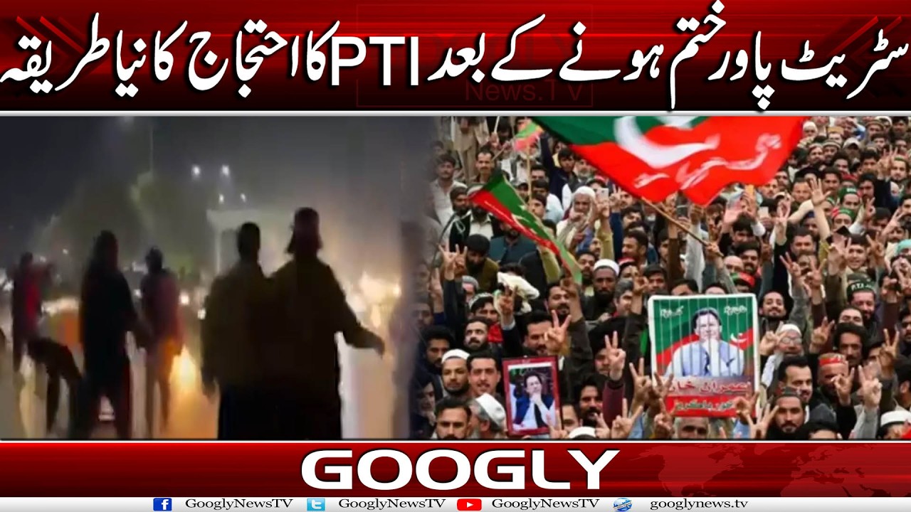 Street Power Khatam Honay Kai Baad PTI Ka Ehtejaj Ka Naya Tareeqa Mutarif | Googly News TV