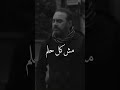 وائل جسار مش كل حلم وائل جسار مش كل حلم