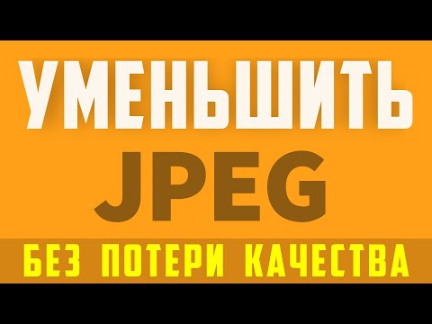 Видео: 5 способов использования GIMP