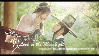 Moonlight drawn by clouds | Gummy |  Love in the moonlight OST