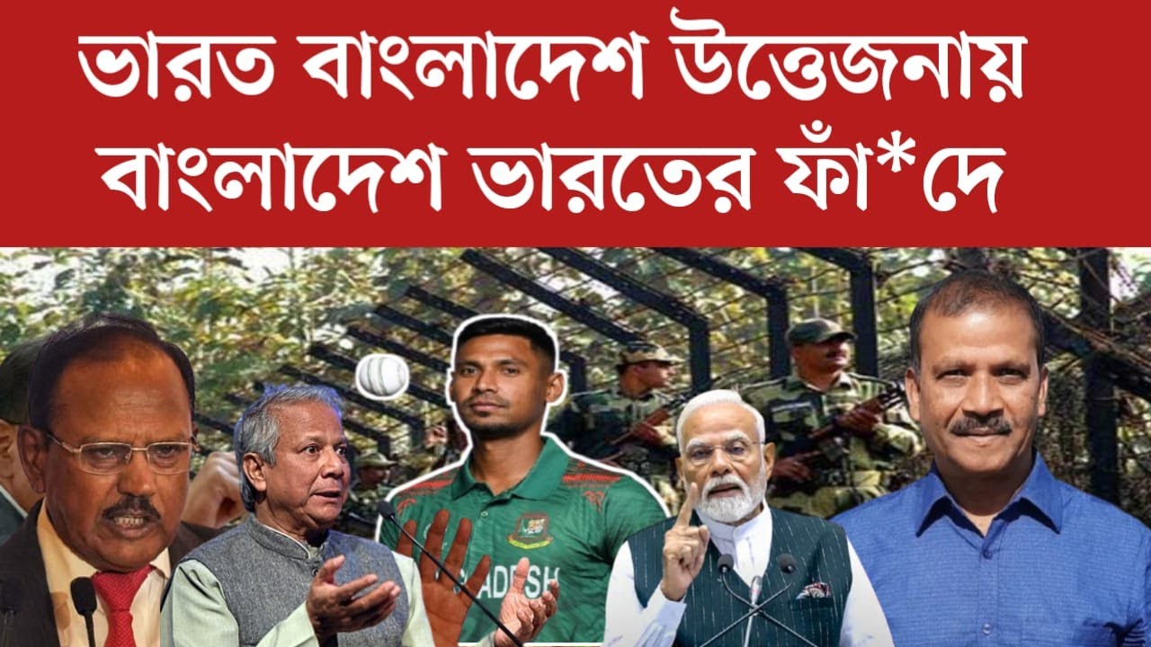 বাংলাদেশের জন্য বিশাল দু:সংবাদ | bd daily 24 news | varot news today ...