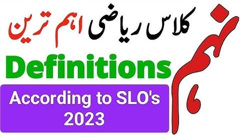 9th Class Math Guess Paper 2023 || Important Definitions || #maths