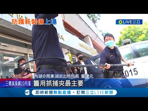 男屋內作法替母祈福遭舉報 竟持開山刀與警對峙 "霍建華哥哥"率隊壓制 警方出動2公尺"伸縮抓捕器"逮人│記者 凌毓鈞 戴偉臣│【LIVE大現場】20220928│三立新聞台
