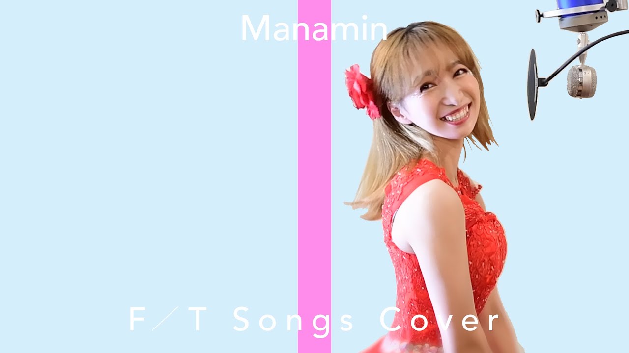 Manamin #浜崎あゆみ Manamin - A song for xx / THE FIRST TAKE - YouTube