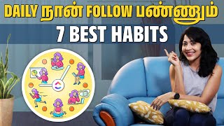 1 கோடி குடுத்தாலும் இத பண்ணாதீங்க😮 | 7 Habits To Stop Stress Immediately ❤️ | Stay Fit with Ramya