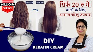 1 ही Wash में बाल Smooth-Shiny-Silky हो जायेंगे | DIY Keratin for Straight Shiny Frizz-Free Hair screenshot 3