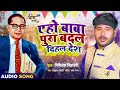        mithilesh singh premi  bhim janti special  new bhim song 2024