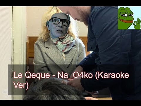 Le Qeque - На о4ко