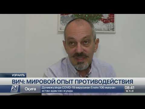 ВИЧ: мировой опыт противодействия