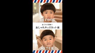 おウチで セルフカットチャレンジ vol.7 「おうちで簡単！おしゃれ