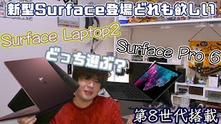 Microsoft Surface公式ページ https://www.microsoft.com/ja-jp/surface...
