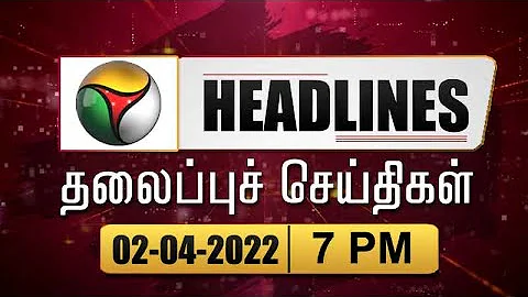 Puthiyathalaimurai Headlines | தலைப்புச் செய்திகள் | Tamil News | Night Headlines | 02/04/2022