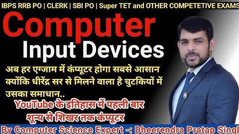 Class-8 | Computer Special Session | UPPCL | Bank PO | Super TET | CCC | O Level | By Dheerendra sir