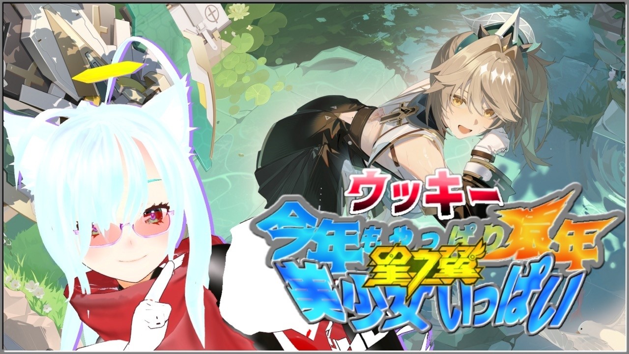 【星之翼】お清楚星の翼 ！ 参加型ルーム！スマホDE格ゲー【Starward】