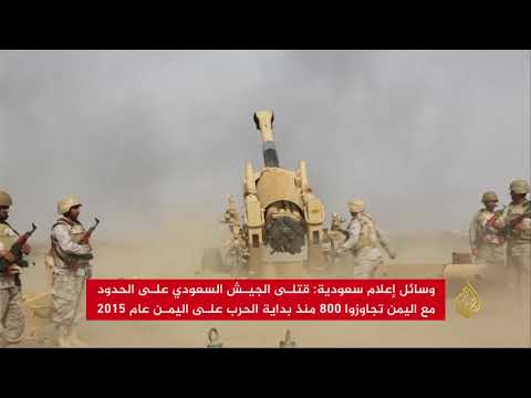 الحدود مع اليمن..ثقب أسود بخاصرة المملكة