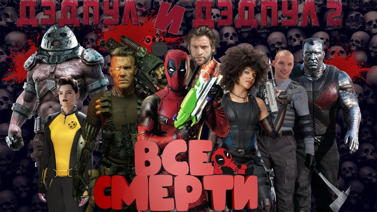 Все смерти субару