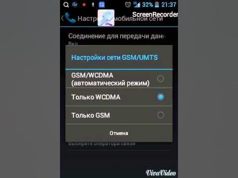 Режим сети. Что значит режим сети. Режим сети. Vivo режим сети. Режим сети.