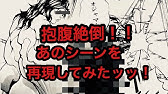 アメトーーク グラップラー刃牙芸人 Youtube