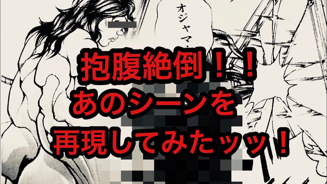 マッチョ芸人ねこじゃらしの本名や年齢や学歴や身長や彼女は 筋肉やベンチプレスは ネタがつまらない おもしろ荘 お笑いどっとこむ