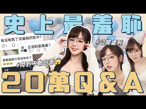 200K Subscriber Q&A🔥 Too Spicy to Answer! My Age? New Car? How Much Do I Make as a YouTuber? Leav...