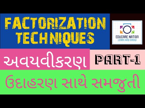 FACTORIZATION TECHNIQUES || અવયવીકરણ || AVYAVIKARAN || ઉદાહરણ સાથે સમજુતી || PART-1