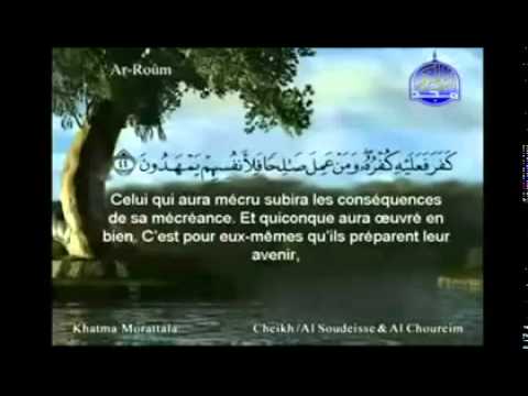 الجزء الواحد والعشرون 21 من القرآن الكريم بصوت الشيخين السديس والشريم