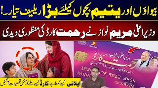 Rehmat Card for Widows & Orphans | Rao Dilshad Vlog | City 41
