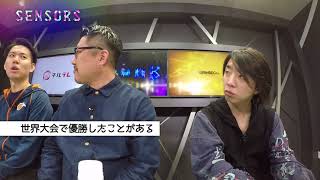 「東大卒プロゲーマー」ときどに、SENSORSで落合陽一が迫る！（1/4）｜SENSORS