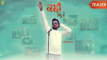 Kali Sidhu Di | Teaser | Parminder Sidhu | New Punjabi Songs 2018 | Latest Punjabi Songs 2018