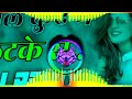 Mera Dhol Kuye Me Latke Se Dj Remix Hard Bass | Prajapati Music Factory | Trending Haryanvi Dj Songs Mp3 Song