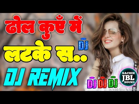 Mera Dhol Kuye Me Latke Se Dj Remix Hard Bass  Prajapati Music Factory  Trending Haryanvi Dj Songs