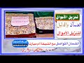 شيخة خليجيةتنزيل الأموال عجائب في تنزيل الأموال حقائق تنزيل في الدليل شيخة خليجيةتنزيل الأموال عجائب في تنزيل الأموال حقائق تنزيل في الدليل