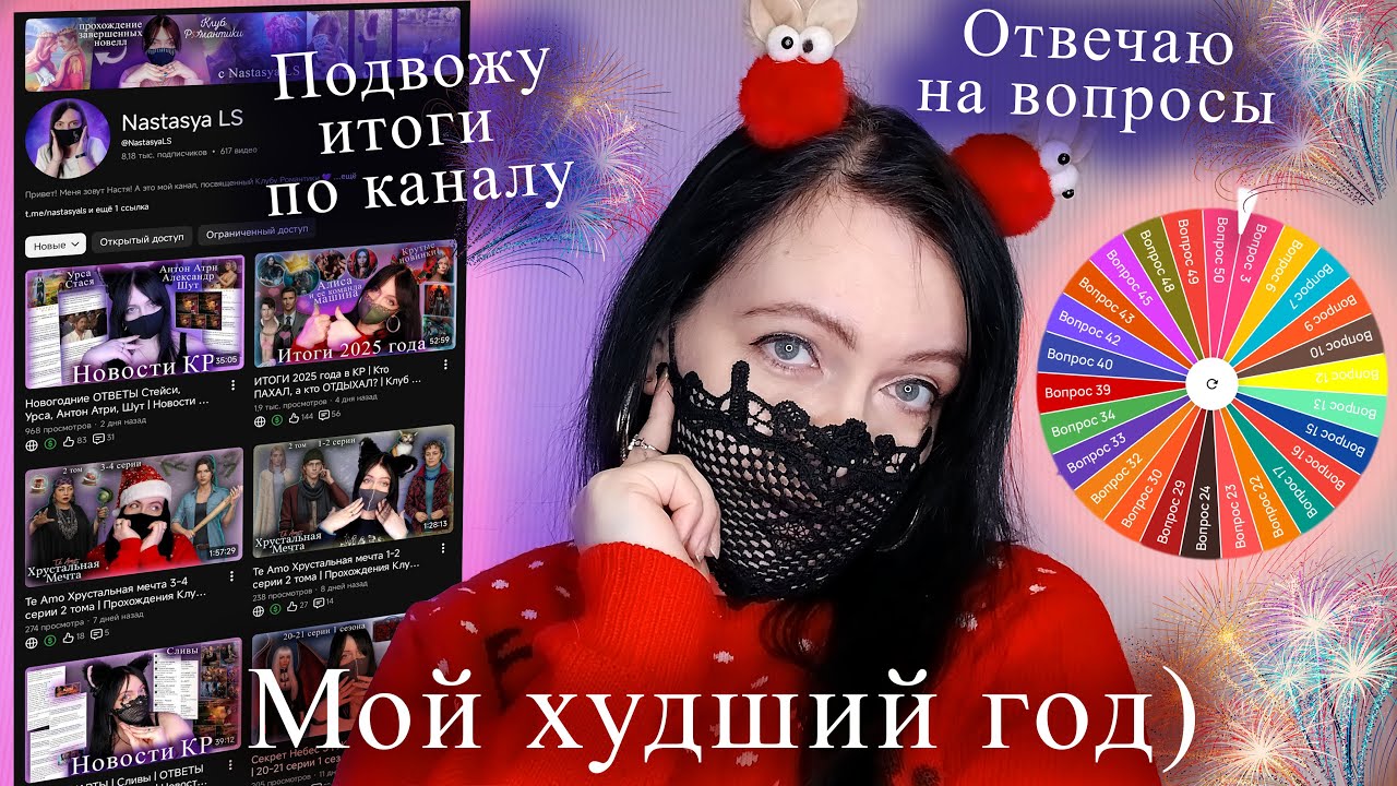 Рассказываю о себе, жалуюсь и позорюсь в Тесте) С Наступающим! 