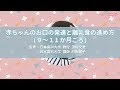 赤ちゃんのお口の発達と離乳食の進め方（9～11か月ごろ）P.97 あんしん、やさしい 最新 離乳食オールガイド  / ベビーカレンダー