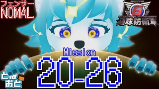 【🔴LIVE配信】地球を守る！！【地球防衛軍】#初見歓迎　#新人Vtuber #個人勢vtuber
