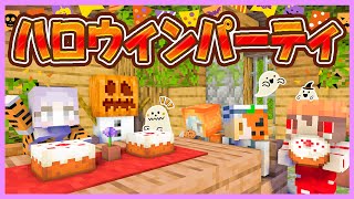 🪐【マイクラ】カボチャ村が大ピンチ!!皆で楽しいハロウィンパーティー🎃🎶【ゆっくり実況】