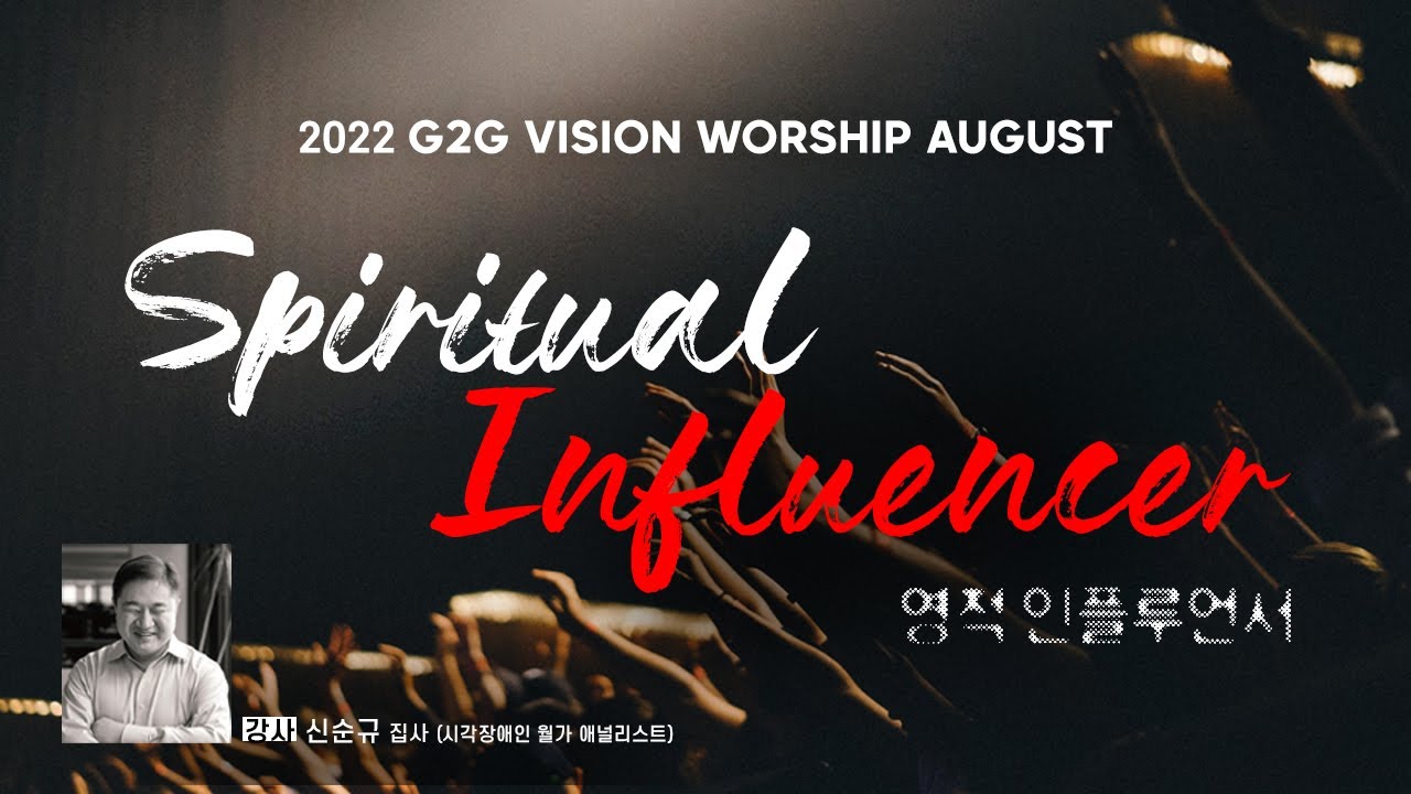남가주사랑의교회 Live: G2G Vision Worship