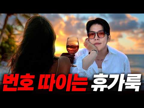 <strong>여름</strong> <strong>휴가</strong> 이렇게 입으세요.. 옷잘알들의 여름코디 <strong>추천</strong>