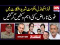 Ikhtilaf-e-Raye With Iftikhar Kazmi | 06 April  2020 | Din News