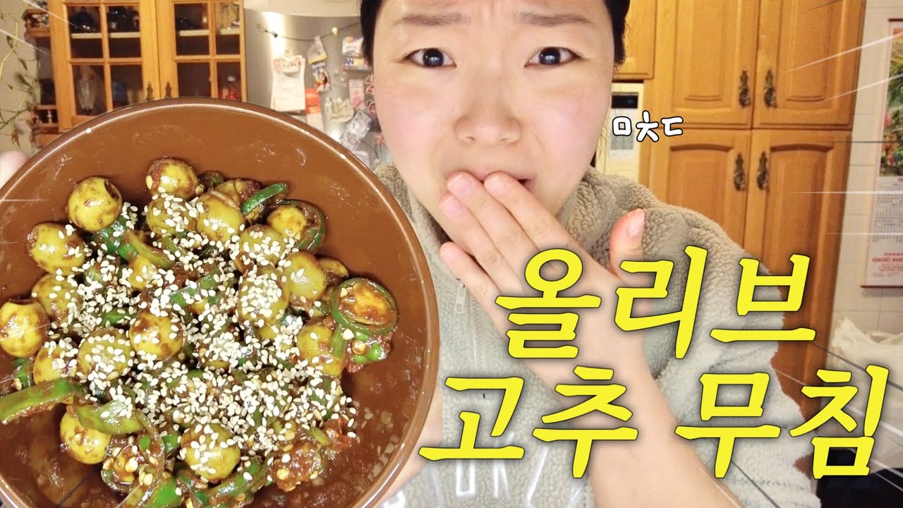 🇪🇸스페인일상 | 인스타 레시피 따라 해봤는데 진짜 인생 반찬…🥹(sub español) | 다이어트 중 현실 집밥 & 스페인 일상 브이로그