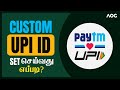 How to Set Custom Name for Paytm UPI Address | UPI ID Customization | Aranga OG