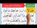 Qaida Noorania Lesson 16 | Practice Shaddah & Sukoon with Madd | Learn Quran Recitation