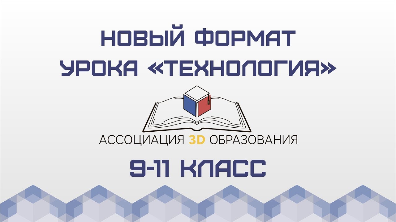Урок "Технология 2.0" 9-11 класс - YouTube
