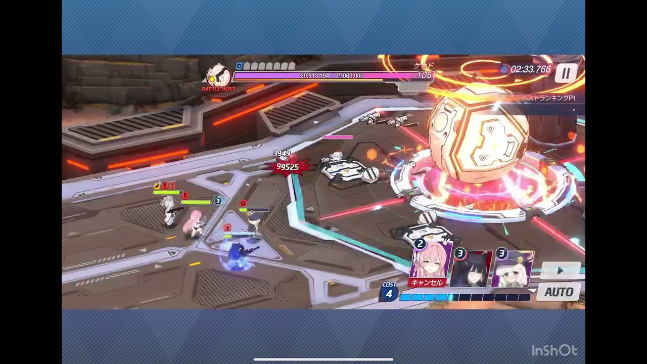 【大決戦】 屋外ケセド Torment 振動/弾力装甲 被りなし2凸40050