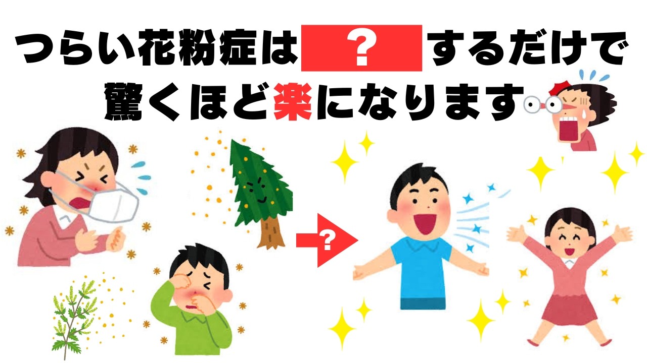 その対策、逆効果です！家の中から花粉を消し去る5つの新常識