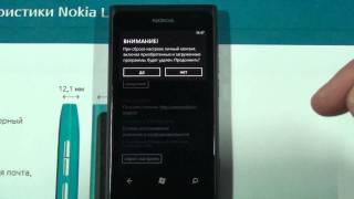 03 Сброс к заводским настройкам телефона Nokia Lumia 800(Как выполнить сброс всех настроек, пользовательских программ и данных в телефонах Windows Phone 7.5 и перейти к..., 2012-01-14T22:30:41.000Z)